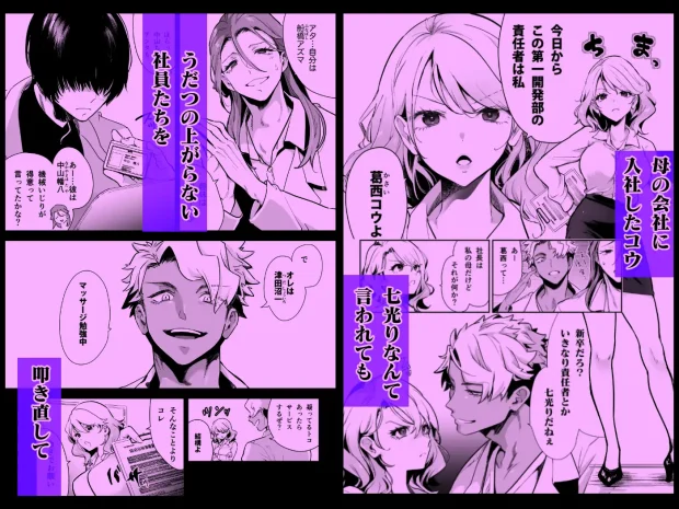愛玩具の令嬢~男3人愛撫で粘着処女開発~