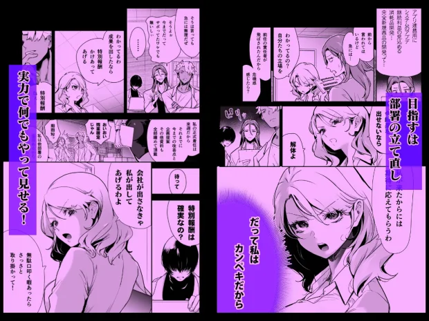 愛玩具の令嬢~男3人愛撫で粘着処女開発~