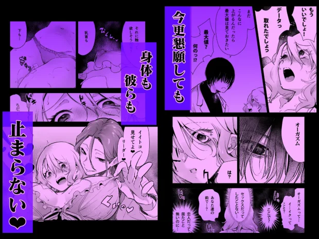 愛玩具の令嬢~男3人愛撫で粘着処女開発~