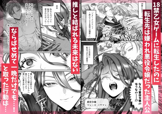 悪役令嬢のこと、嫌いなんですよね!?