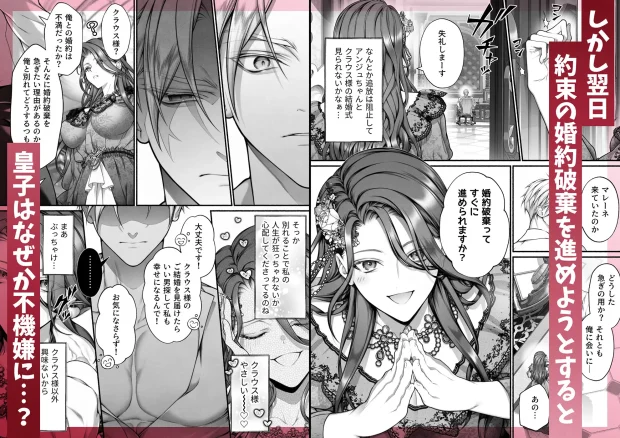 悪役令嬢のこと、嫌いなんですよね!?